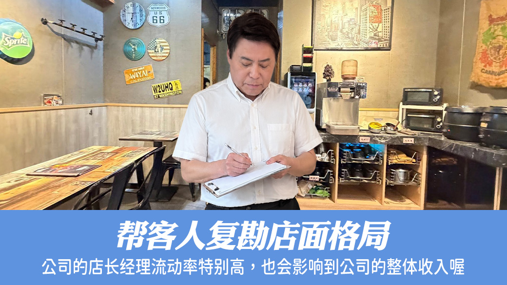 帮客人复勘店面格局#张定玮老师风水勘屿