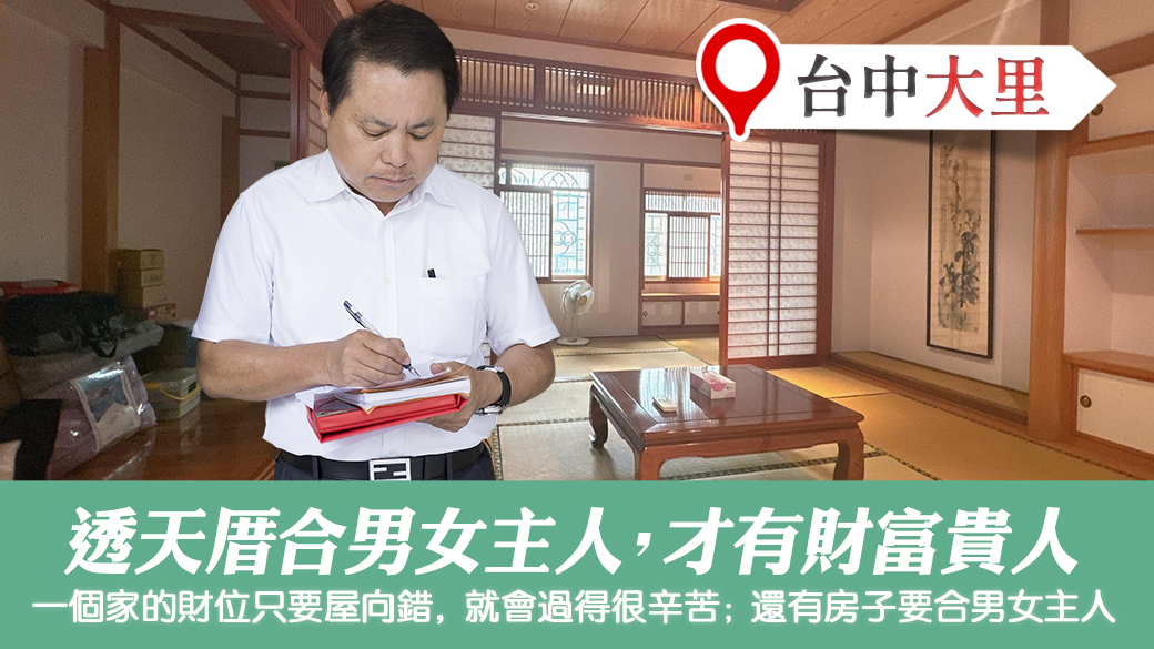 透天屋向要合男女主人钱财贵人才会有 #新居入宅 #过房书倒房处理 #车牌选号 #净宅服务