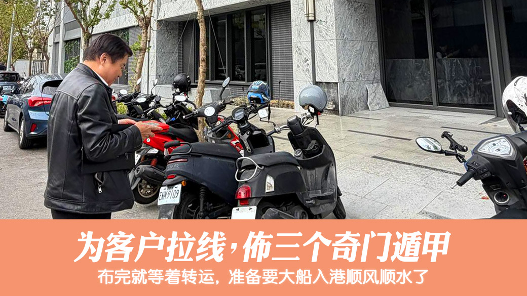 帮客人布局三个奇门遁甲#张定玮老师风水勘屿