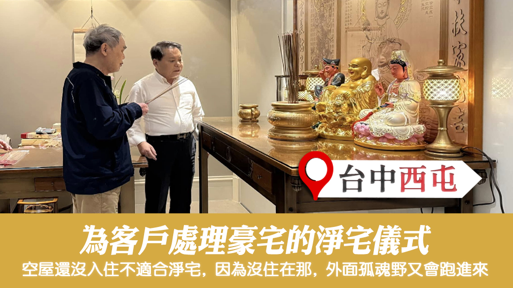 紫微斗數重要嗎？幫客戶的豪宅淨宅#姓名分析 #專業取名#新居入宅
