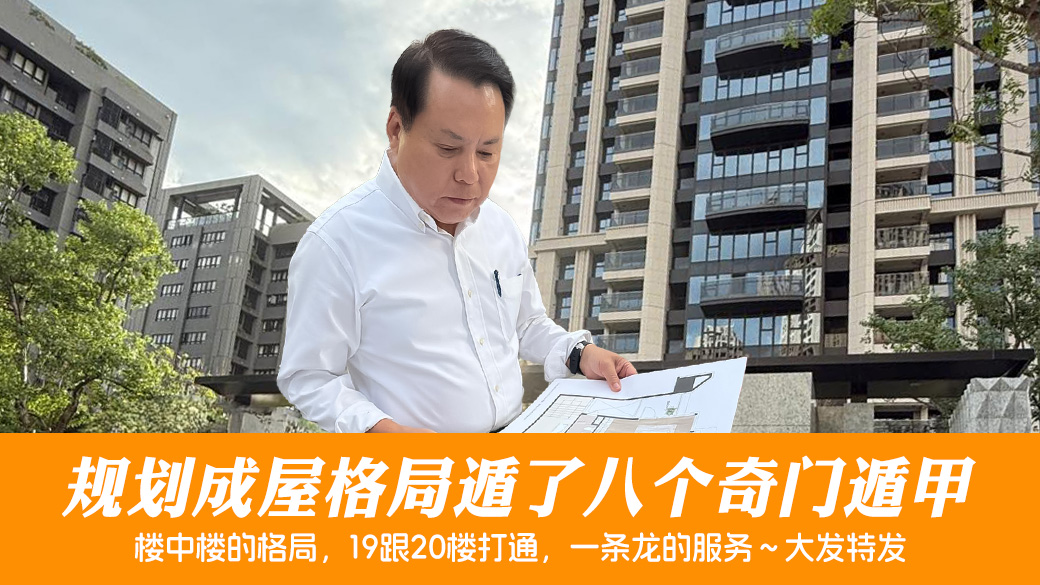 规划楼中楼成屋格局并布局奇门遁甲会大发特发 #姓名分析 #专业取名 #新居入宅 #净宅服务