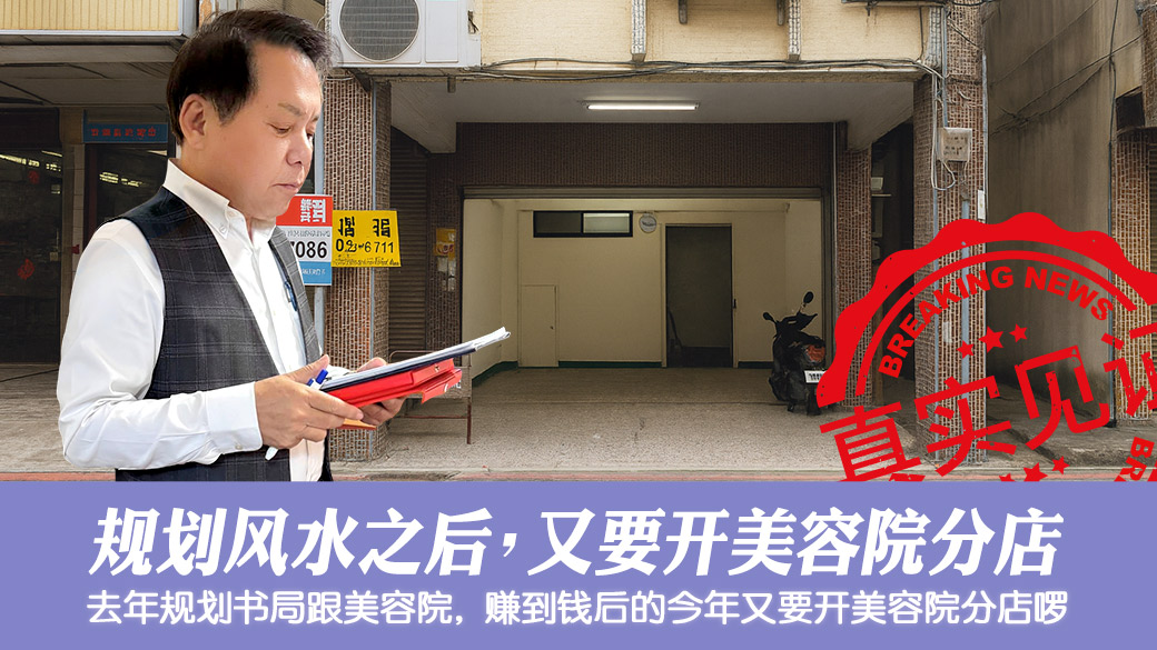 去年规划风水后又创业开第二间店面了#客户见证#助百万人扭转命运