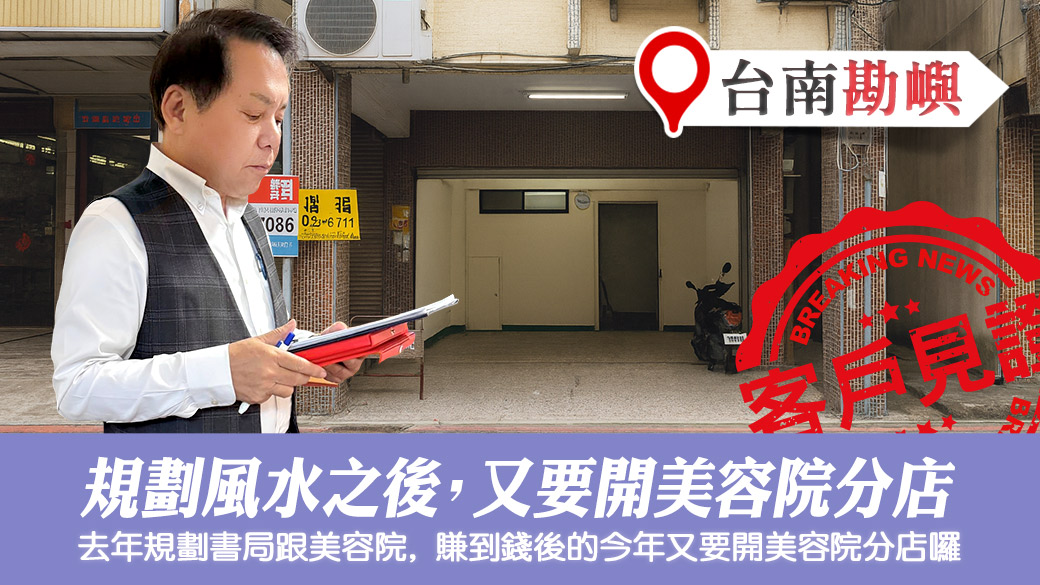 去年規劃風水後又創業開第二間店面了#客戶見證#助百萬人扭轉命運