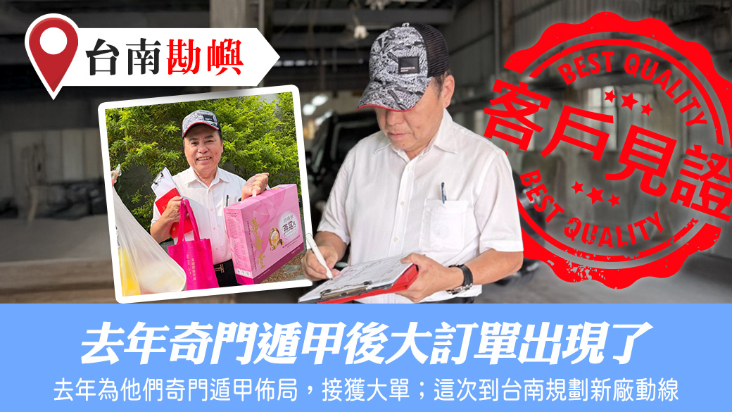 去年奇門遁甲後大訂單出現了#客戶見證#陽宅風水權威