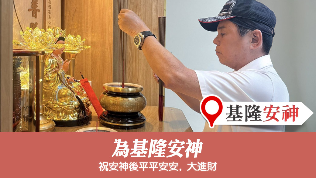 幫客人安神#陽宅陰宅風水堪輿張老師