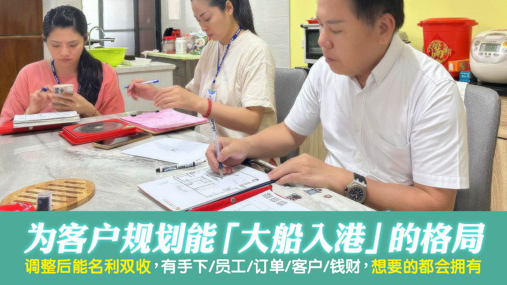 帮客户规划大船入港风水格局---张定玮老师风水勘屿