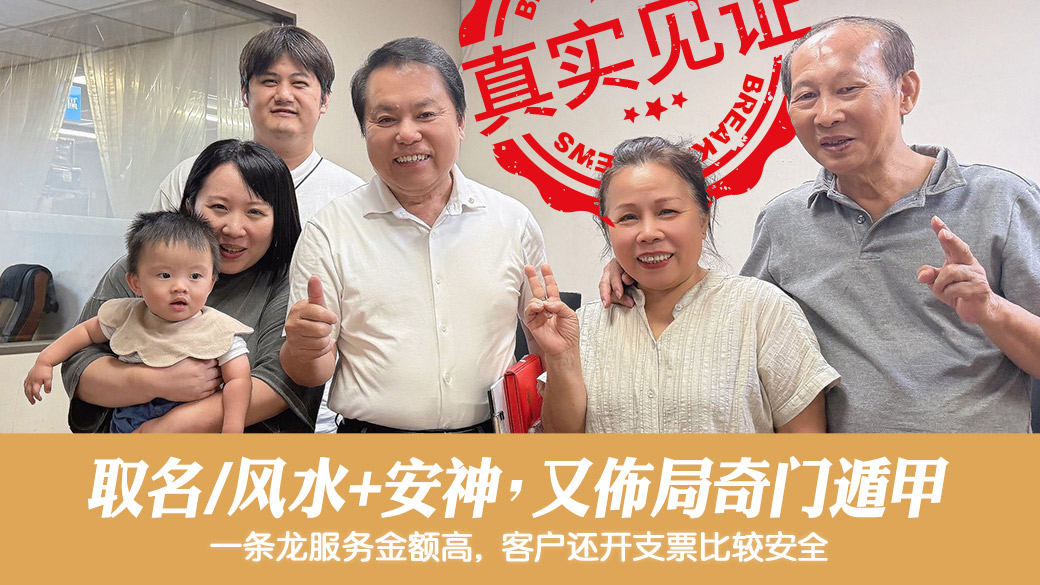取名看风水安神一条龙服务又来奇门遁甲#改名后真实见证#客制化命名