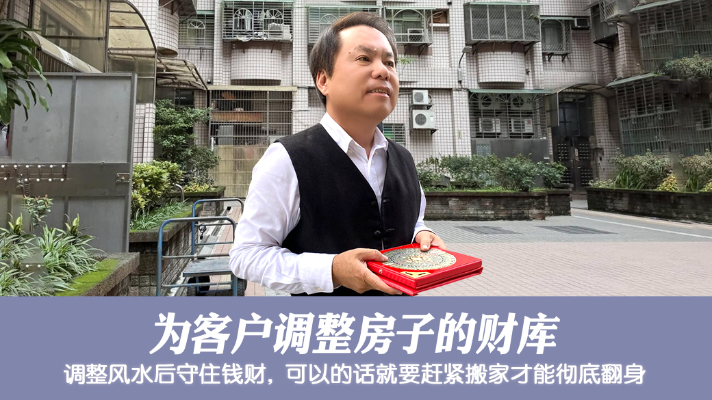 紫微斗数重要吗？帮客户调整房子财库#姓名分析 #专业取名#新居入宅
