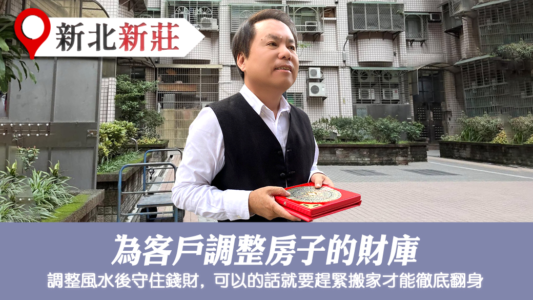 紫微斗數重要嗎？幫客戶調整房子財庫#姓名分析 #專業取名#新居入宅
