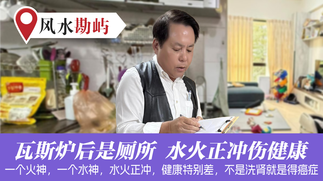 紫微斗数重要吗？瓦斯炉后面是厕所健康特别差 #新居入宅 #过房书倒房处理 #车牌选号 #净宅服务