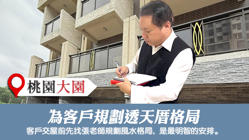 幫客戶規劃透天格局 #專業取名 #客制化取名#公司招牌起名