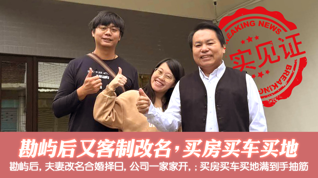 客户见证-勘屿后又客制取名买房买车买土地买到手抽筋---张定玮老师风水勘屿