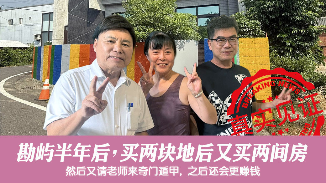 看风水半年后买两块土地过两年又买两栋房#阳宅风水权威