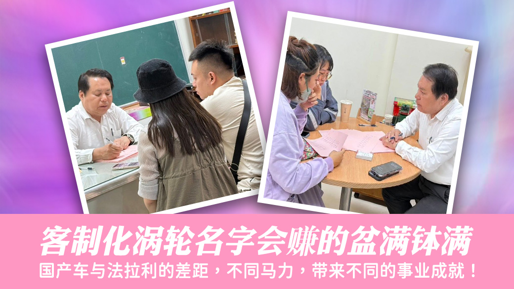 爸妈名字错让小孩走歪路行为偏差全家改名后就会开始改善#净宅服务#净车服务# #艺人取名
