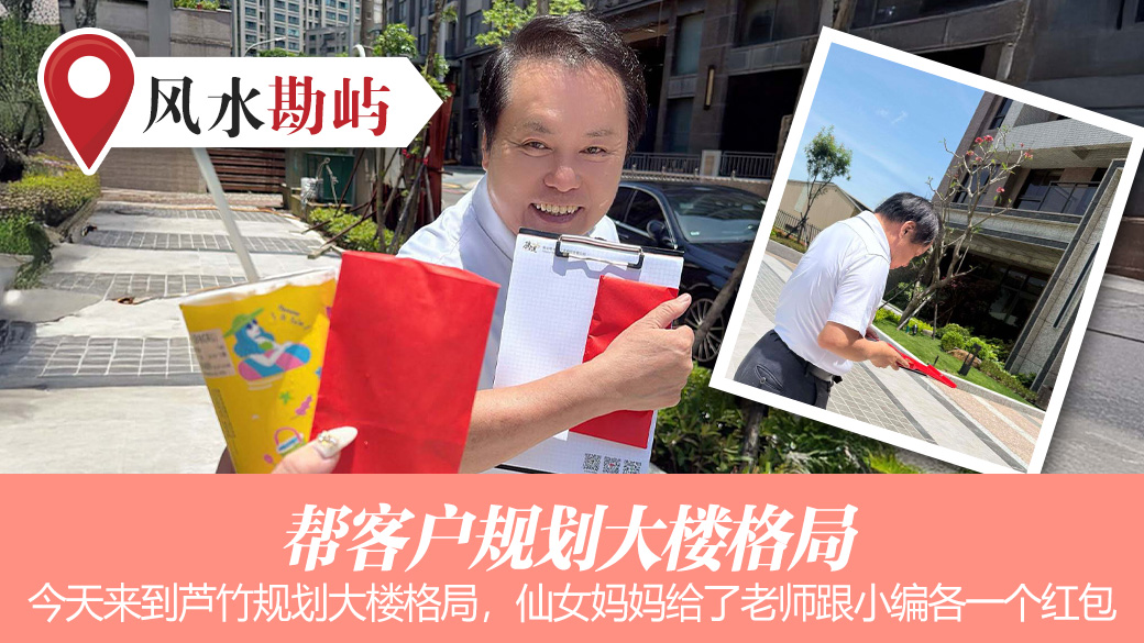 帮客户规划大楼格局#助百万人扭转命运