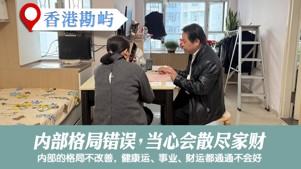 八字重要吗？内部格局错事业健康财运都不好 #姓名分析 #专业取名 #新居入宅 #净宅服务