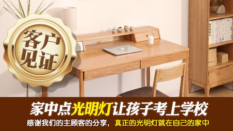 客户见证-家中点光明灯让孩子顺利考上学校---张定玮老师