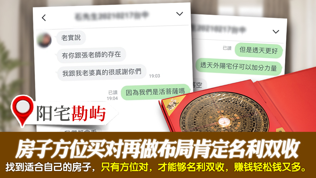 房子方位买对在做财位布局肯定名利双收赚钱轻松钱又多---张定玮老师