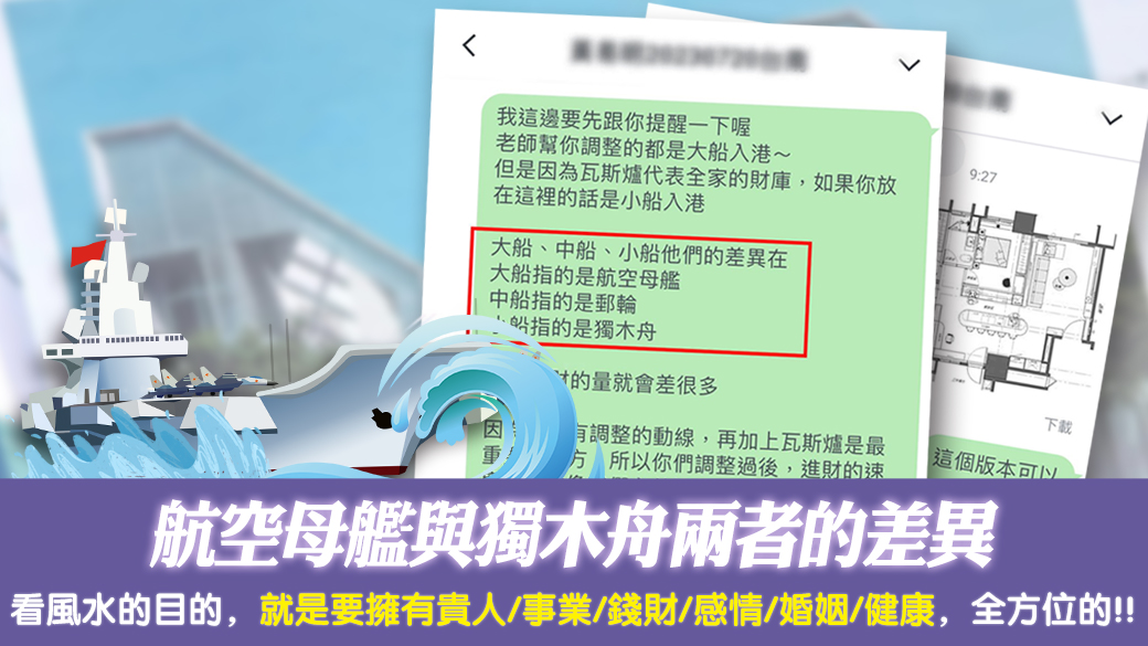 航空母艦與獨木舟兩者的差異---張定瑋老師