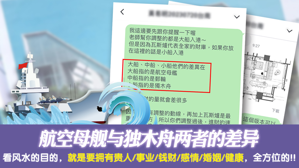 航空母舰与独木舟两者的差异---张定玮老师