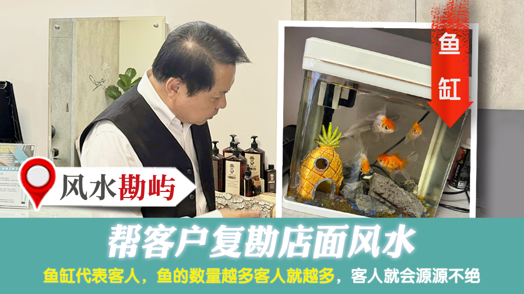 帮客户复勘店面风水---张定玮老师风水勘屿