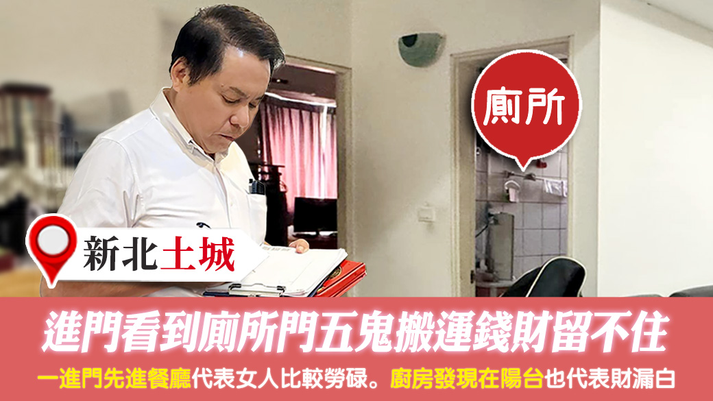 進門看到廁所門五鬼搬運錢財留不住 #姓名分析 #專業取名 #客制化取名 #公司招牌起名