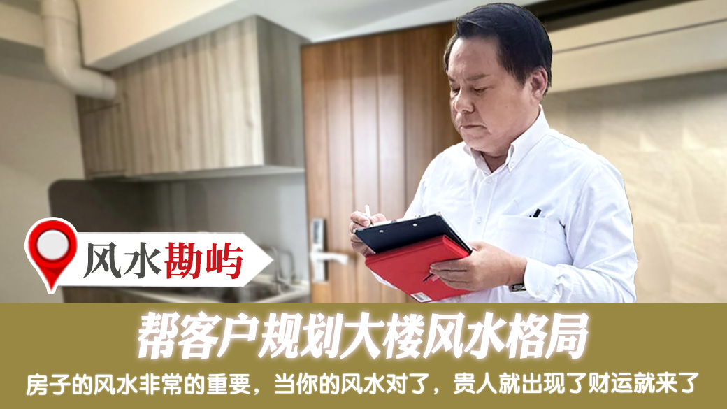 帮客户规划大楼风水格局#姓名分析 #专业取名 #客制化取名#公司招牌起名