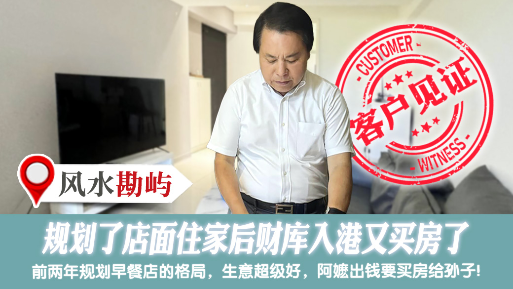 规划了店面住家后财库入港又买房了 #姓名分析 #专业取名 #客制化取名 #公司招牌起名