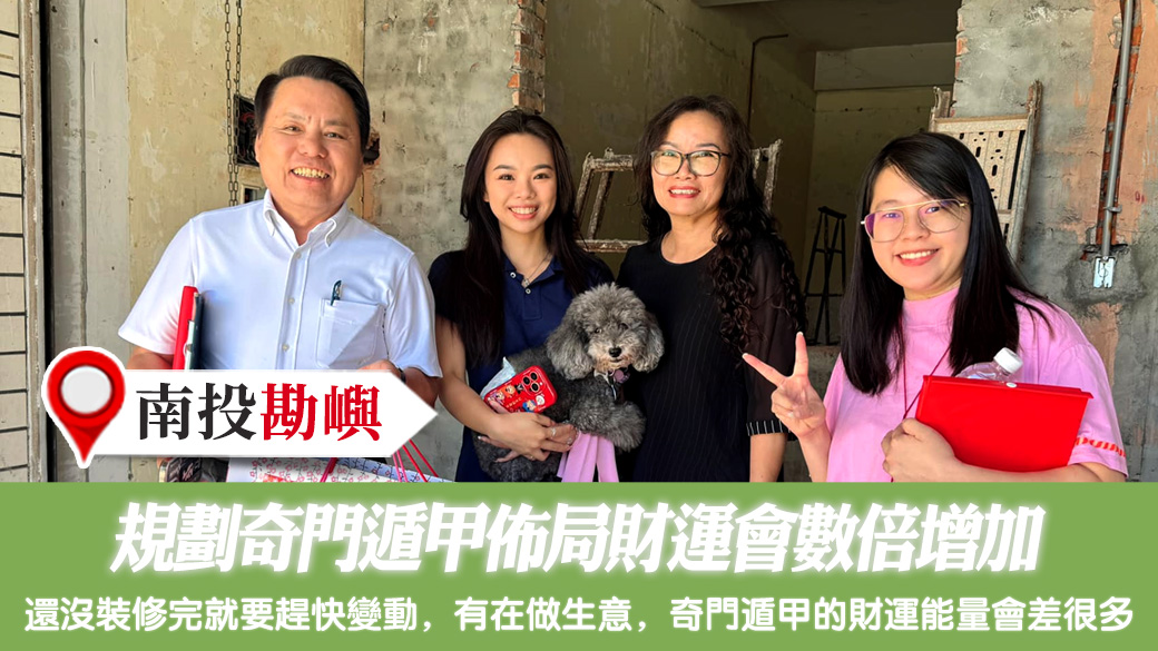 規劃奇門遁甲佈局財運會數倍增加 #姓名分析 #專業取名 #客制化取名 #公司招牌起名