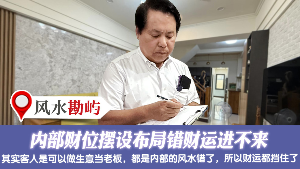 内部财位摆设布局错财运进不来 #姓名分析 #专业取名 #客制化取名 #公司招牌起名