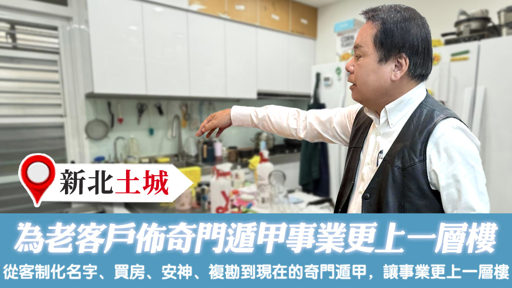 為老客戶佈局奇門遁甲事業更上一層樓 #藝人取名 #寵物命名 #八字合婚 #剖腹擇日