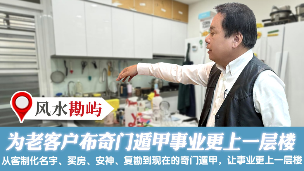 为老客户布局奇门遁甲事业更上一层楼 #艺人取名 #宠物命名 #八字合婚 #剖腹择日