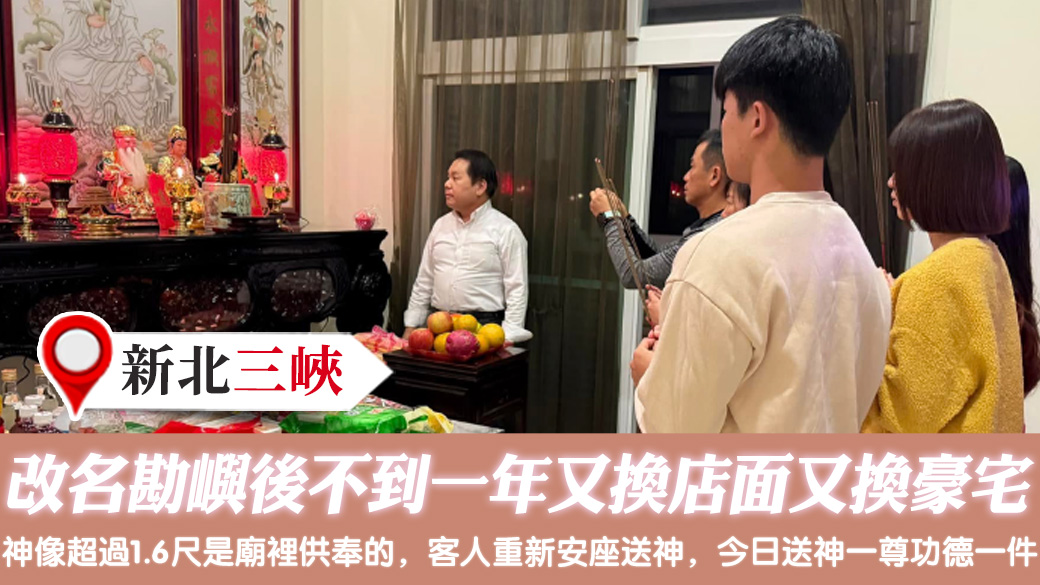 幫客戶安神 #專業取名 #客制化取名#公司招牌起名