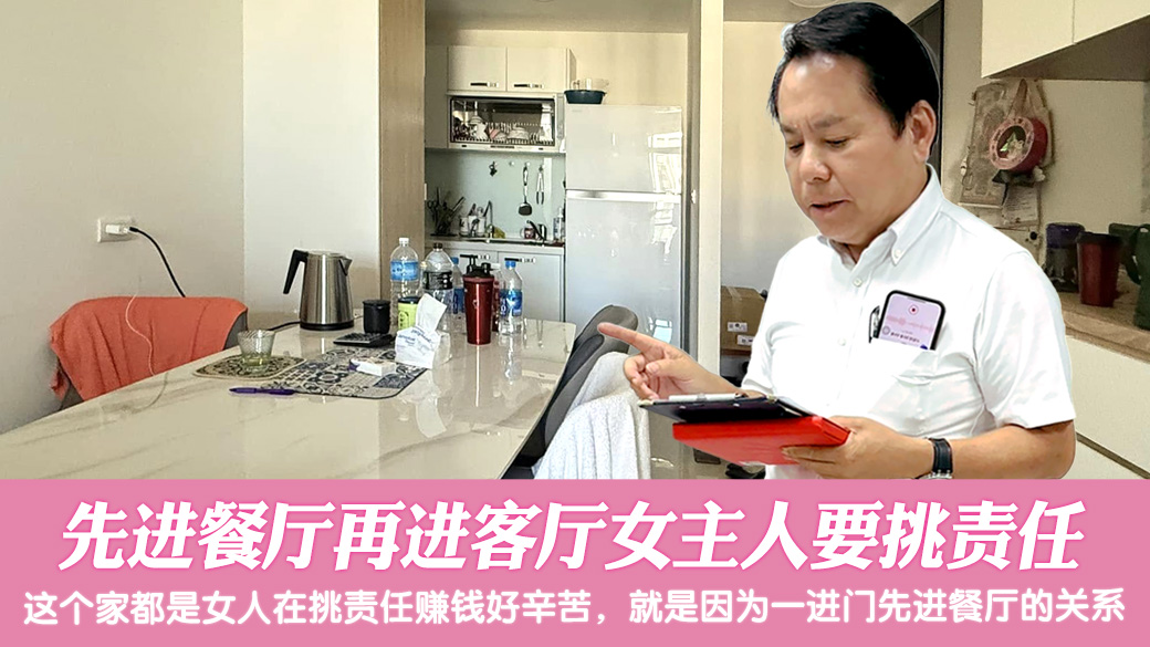 紫微斗数重要吗？一进门先进餐厅再进客厅女主人要挑责任 #净宅服务 #净车服务 #艺人取名 #宠物命名