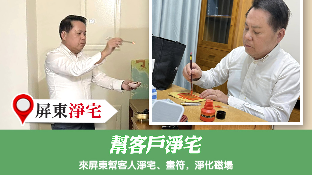 紫微斗數重要嗎？幫客戶淨宅#姓名分析 #專業取名#新居入宅