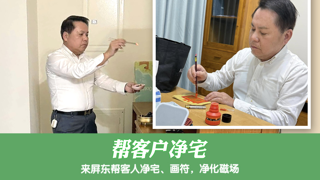 紫微斗数重要吗？帮客户净宅#姓名分析#专业取名#新居入宅