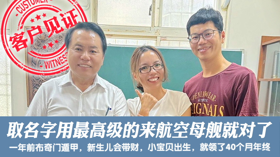 取名字用最高级的来航空母舰就对了#客制化命名#真实见证
