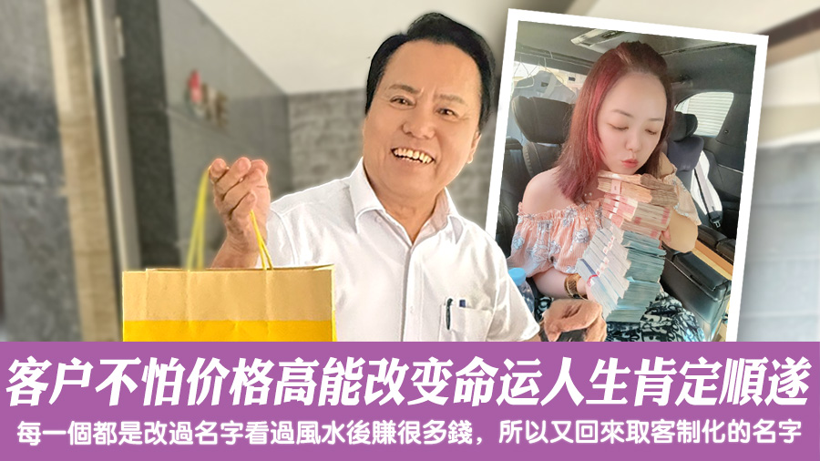 客户不怕价格高能够改变命运让运势钱财变好人生肯定顺遂＃助百万人扭转命运＃易经大师张定玮