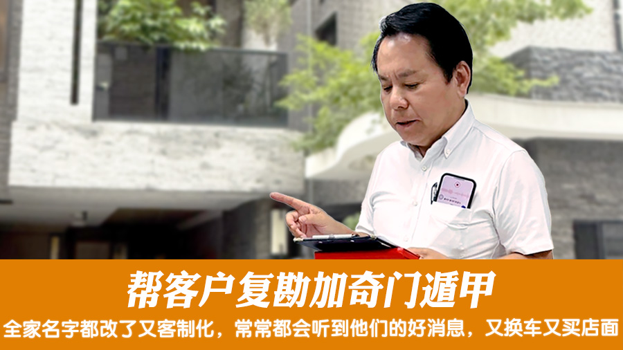 帮客户复勘加奇门遁甲#张定玮老师风水勘屿