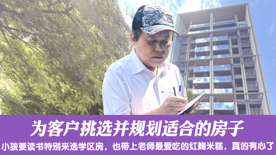 为客户挑选并规划适合的房子#阳宅风水权威