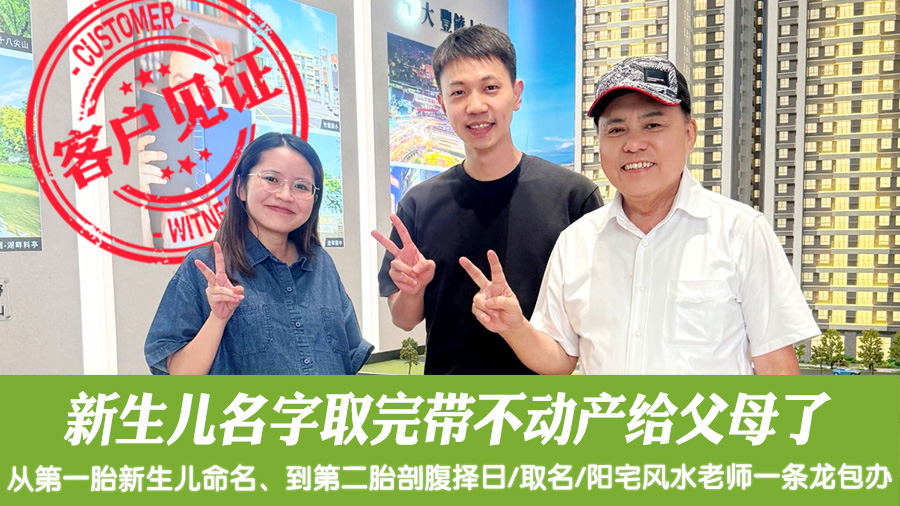 新生儿名字取完带不动产给父母了#客户见证婴儿取名