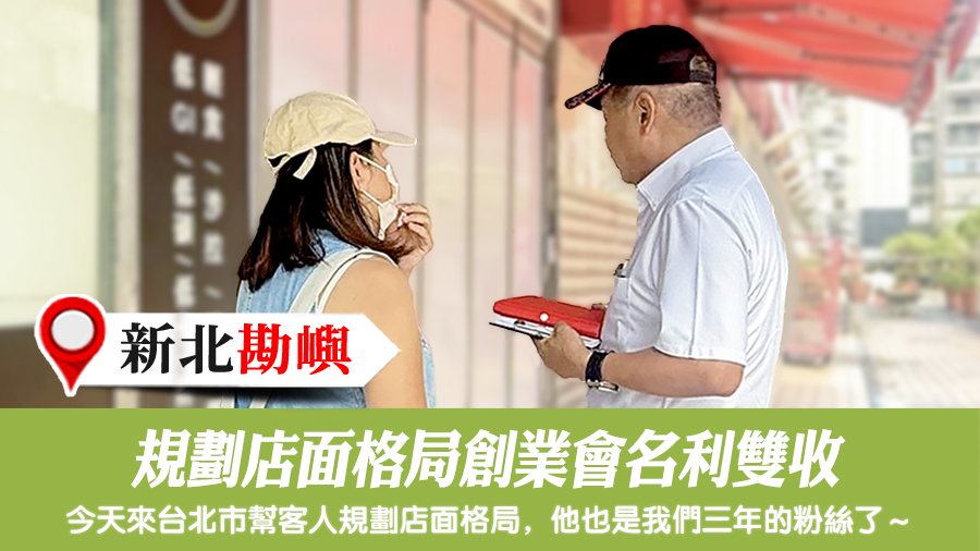 規劃店面格局創業會名利雙收#陽宅陰宅風水堪輿張老師